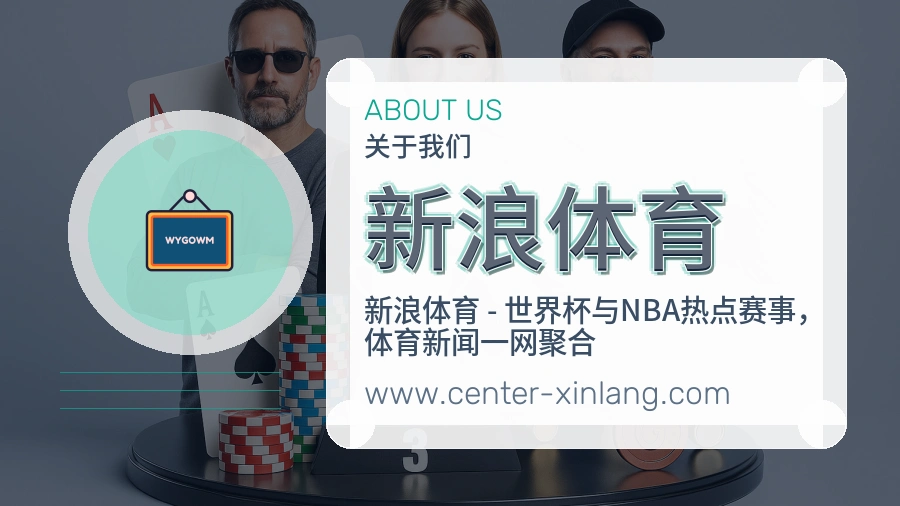 新浪体育