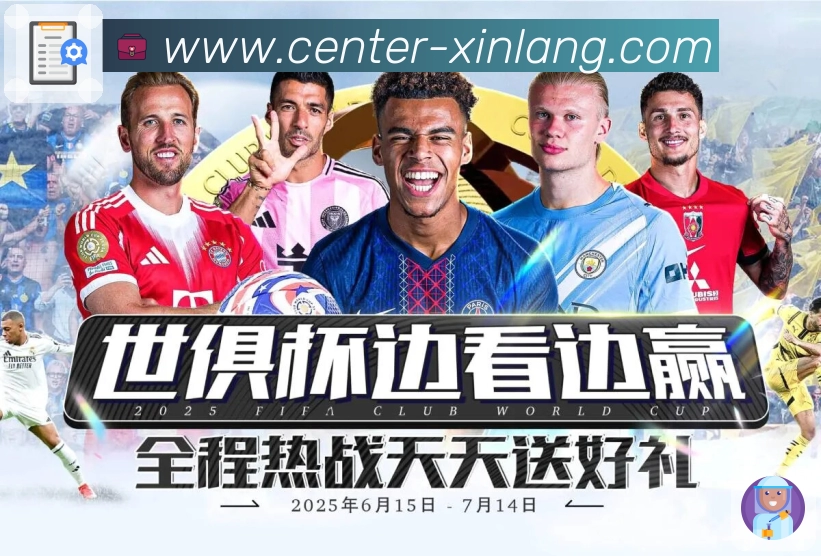 世界杯买球平台网址操作体验详解与使用指南